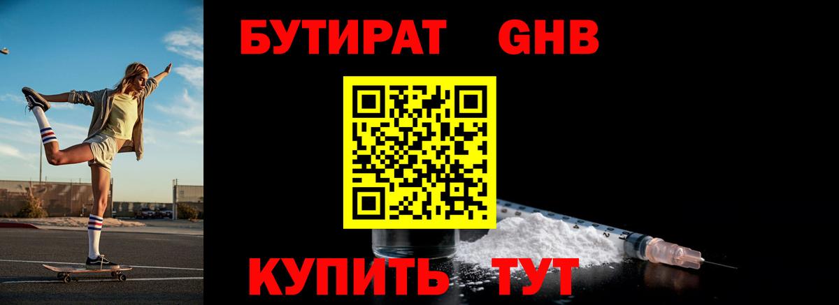 Бутират оксана  Вход с VPN  Кызыл 