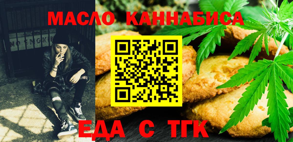 Кызыл  Печенье с ТГК марихуана  Вход с VPN 