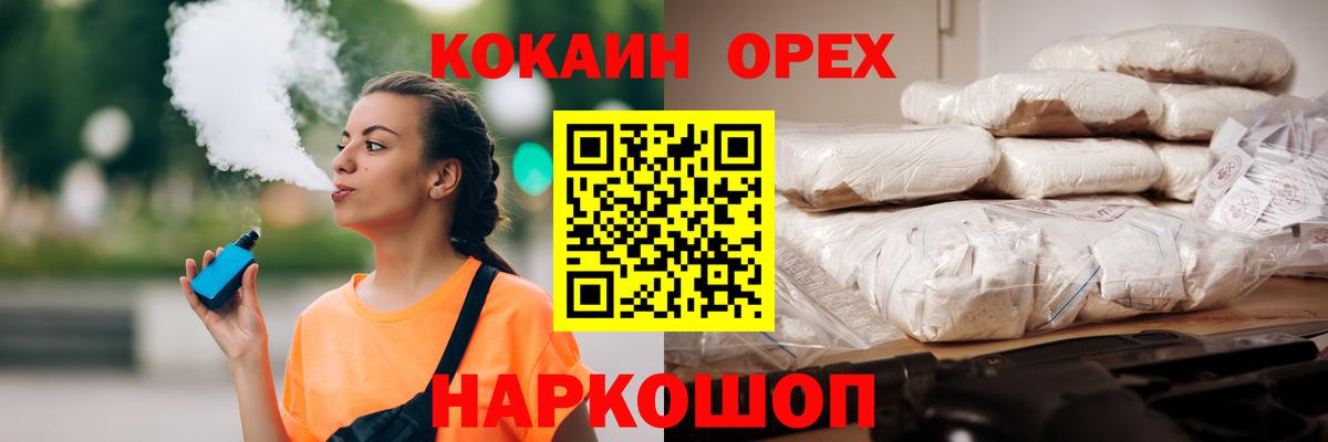 КОКАИН  COCAIN VHQ  Вход с VPN  Cocaine VHQ  Кызыл 