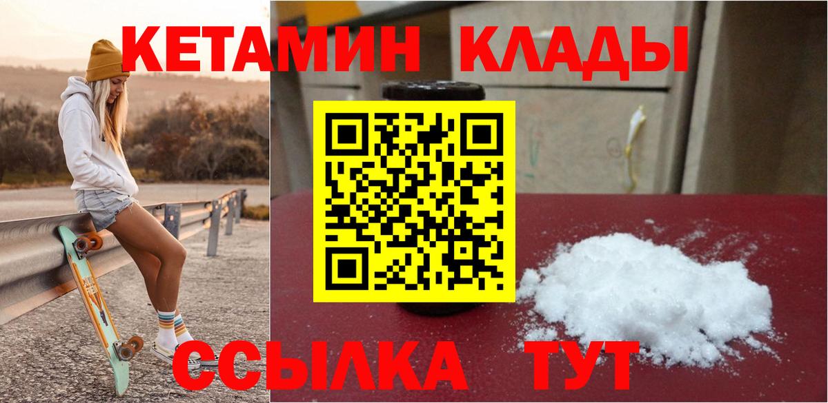 КЕТАМИН VHQ Кызыл