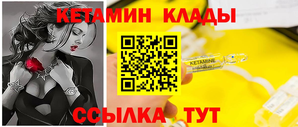 Кызыл  Кетамин ketamine  Вход с VPN 
