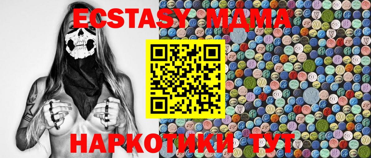 МДМА crystal Кызыл