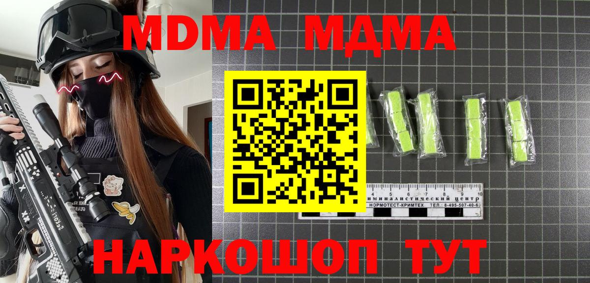 MDMA  Вход с VPN  МДМА Molly  Кызыл  MDMA VHQ 