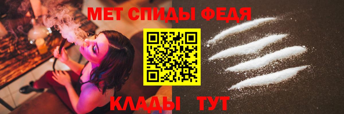 Первитин винт  Вход с VPN  Кызыл 