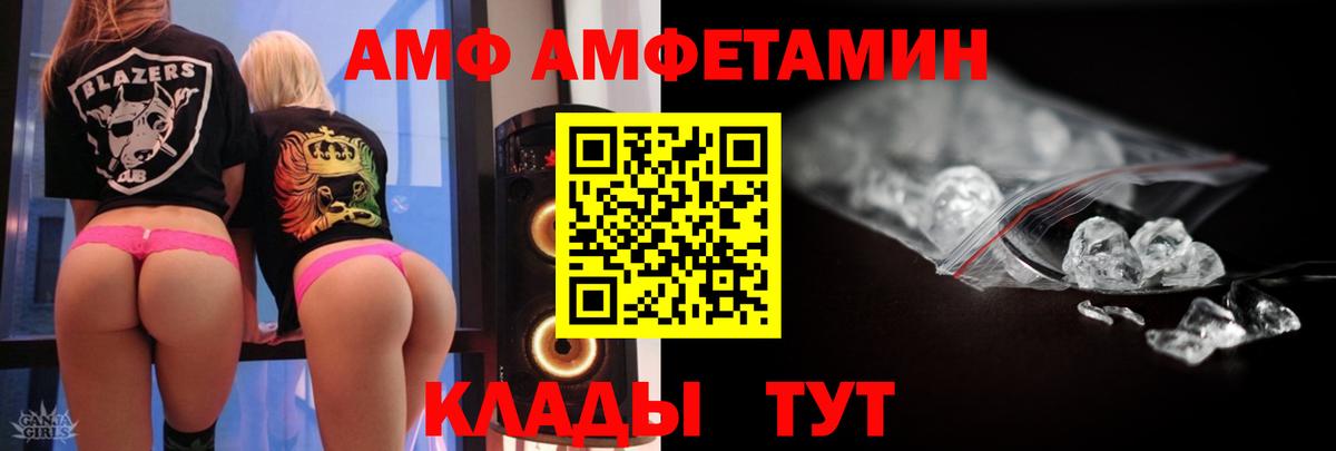 МЕТАМФЕТАМИН пудра Кызыл