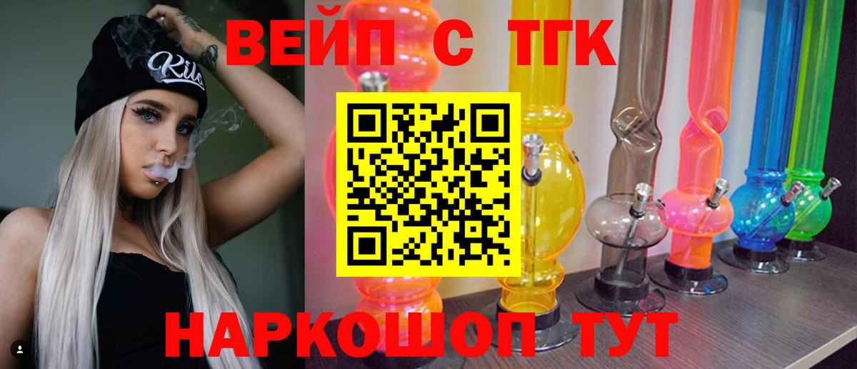 Дистиллят ТГК Wax  дарнет шоп  ТГК вейп  Кызыл  Вход с VPN 