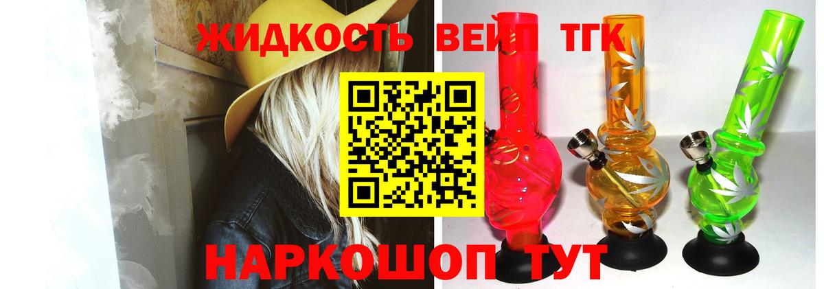 Дистиллят ТГК вейп Кызыл